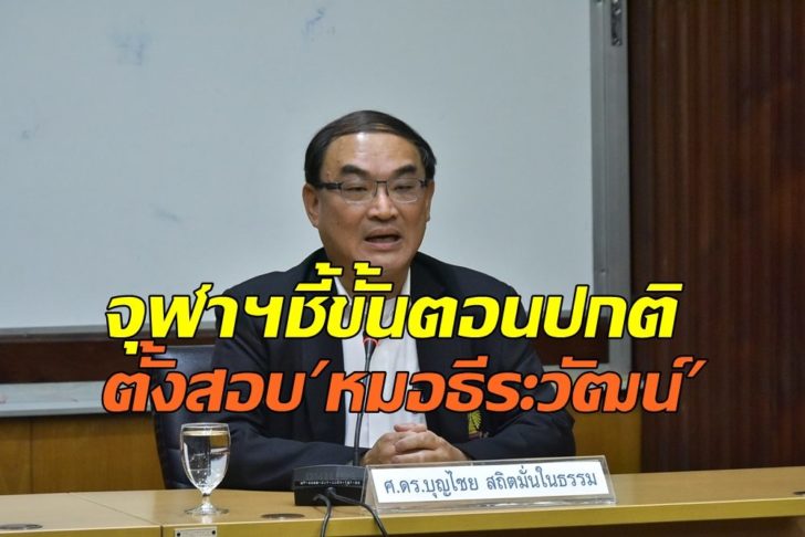 บุญไชย สถิตมั่นในธรรม0
