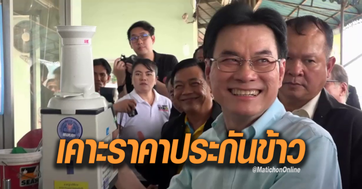 ประกันข้าว
