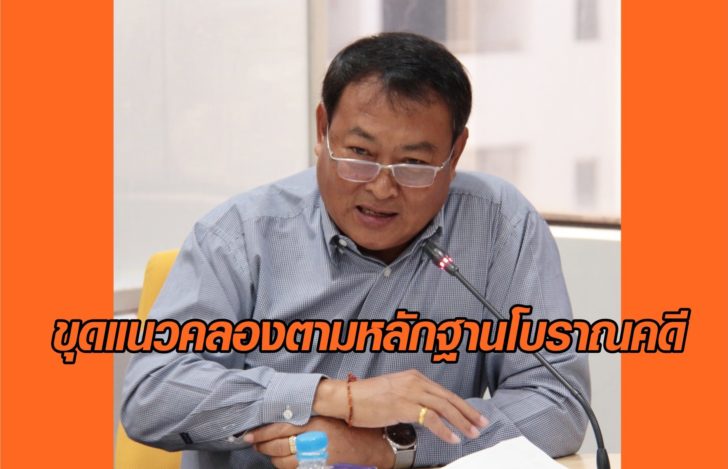 ประทีป-เพ็งตะโก