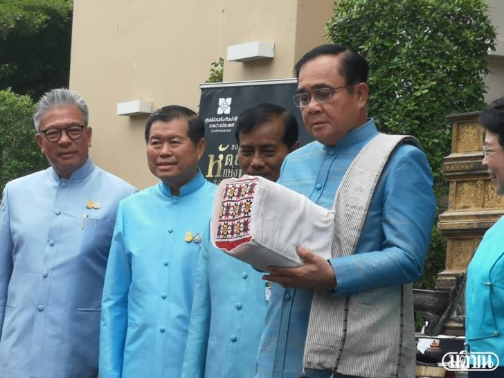 ประยุทธ์