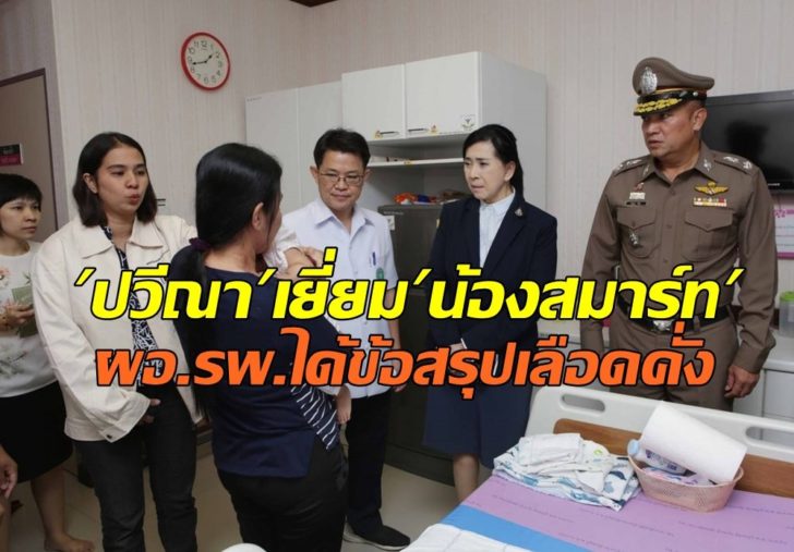 ปวีณา0