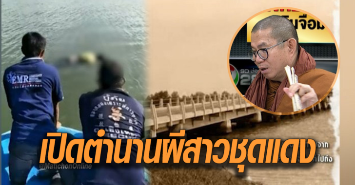 ผี