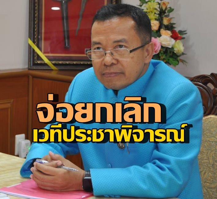 ผู้ว่าพัทลุง-