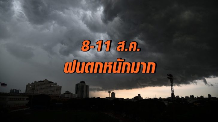 ฝนถล่มกรุงฯ23กค (1)