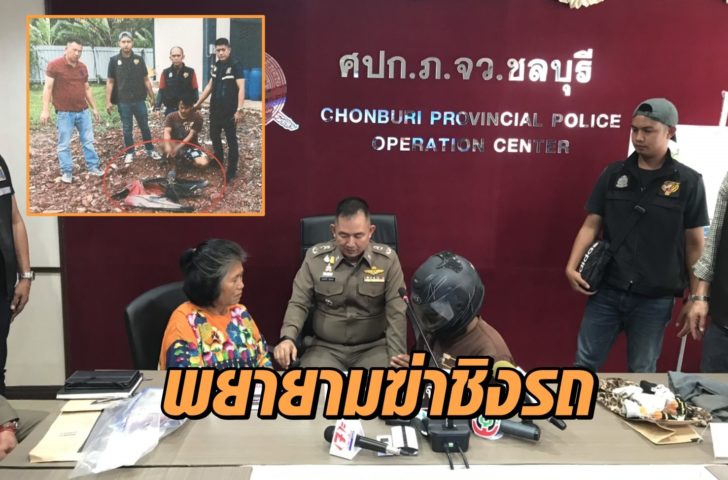 พยายามฆา_4