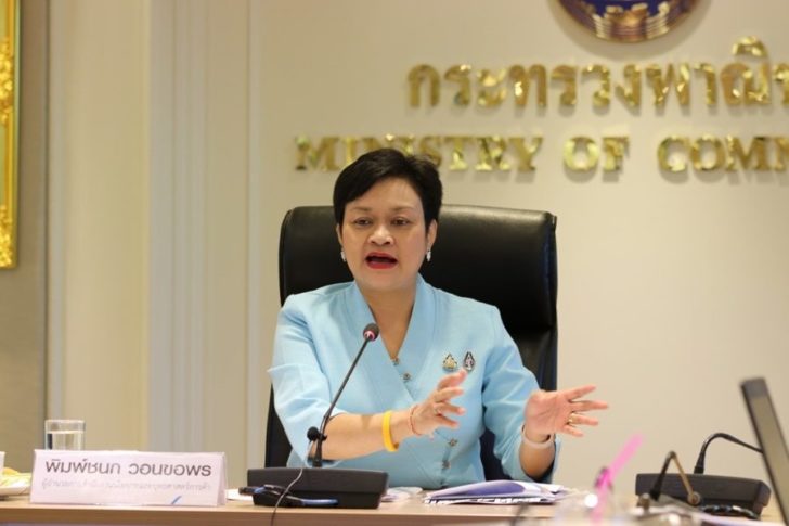 พิมพ์ชนก วอนขอพร
