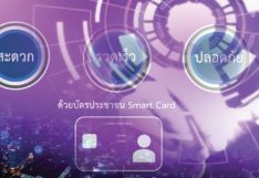 คิดเห็น share : เครื่องมือของผู้ประกอบการไทย..ระบบไออินดัสทรี (i-Industry) : โดย ดร.ณัฐพล รังสิตพล