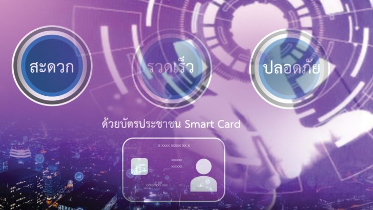 คิดเห็น share : เครื่องมือของผู้ประกอบการไทย..ระบบไออินดัสทรี (i-Industry) : โดย ดร.ณัฐพล รังสิตพล