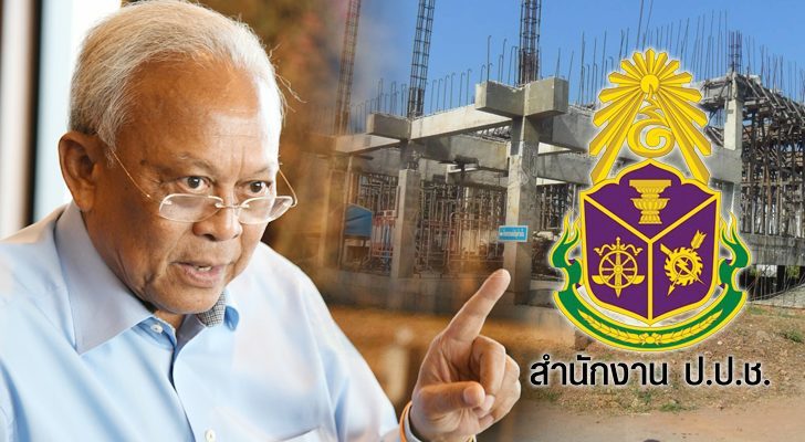 ภป-เหยี่ยว10สค62