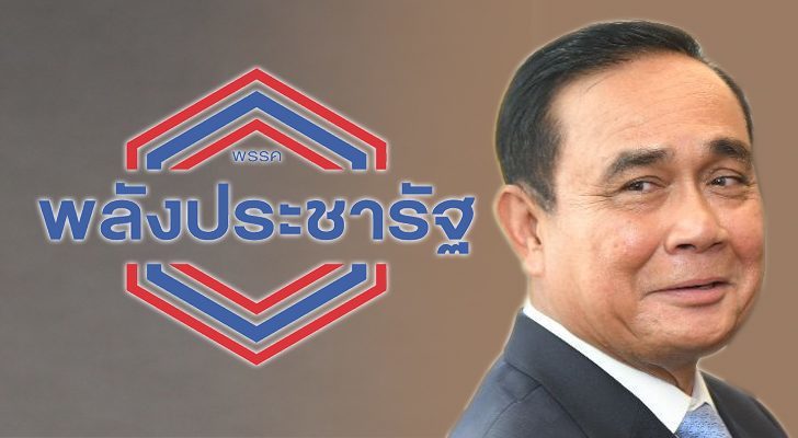 ภป-เหยี่ยว17สค62