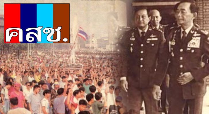 ภป-เหยี่ยว24สค62