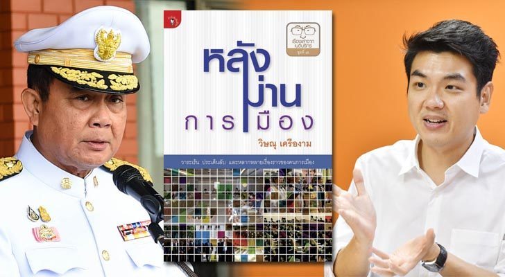 ภป-เหยี่ยว7สค62