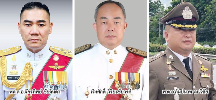 ภป.ตาชั่ง