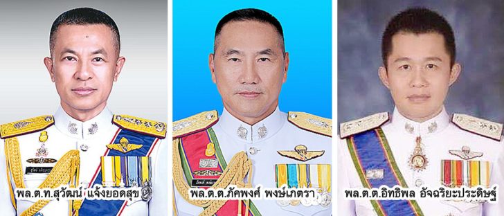 ภป.ตาชั่ง
