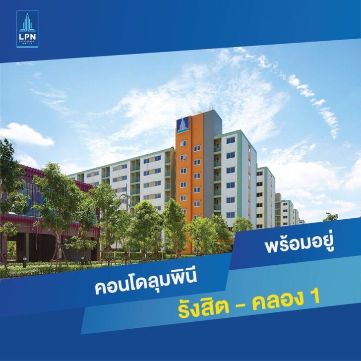 ภาพประกอบ LPN ขายออนไลน์ผ่าน Shopee ลุยอีคอมเมิร์ซ (04)