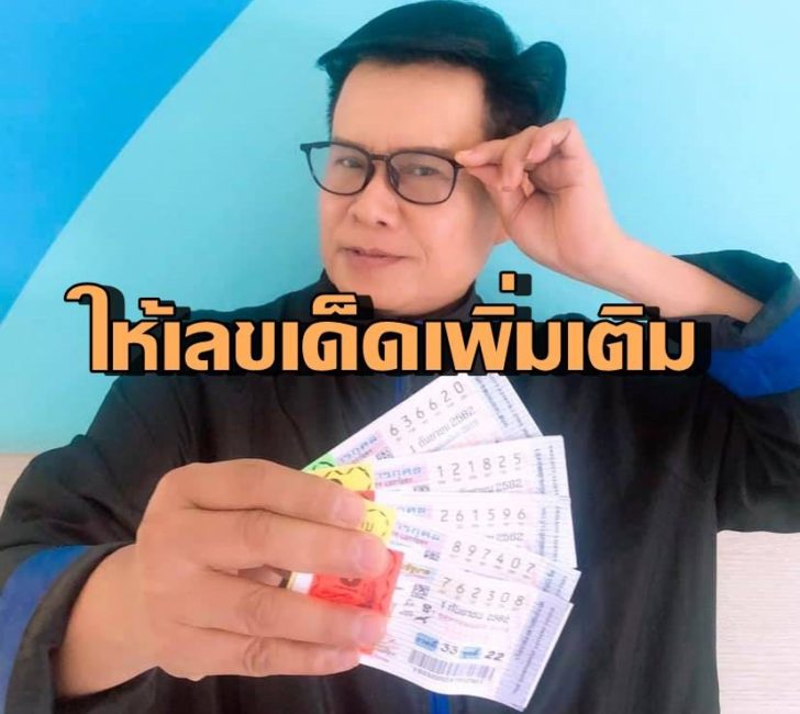 มนต์สิทธิ์ คำสร้อย 2-