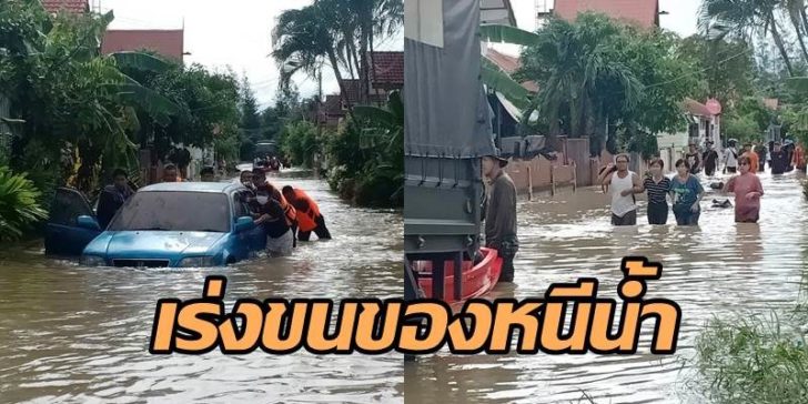 มหาสารคาม น้ำหลากเข้าท่วมหมู่บ้านใช้