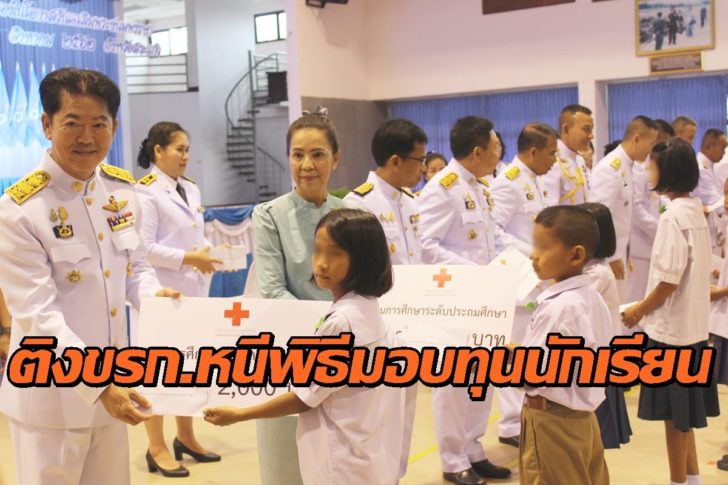 มอบทุนสระแก้ว2
