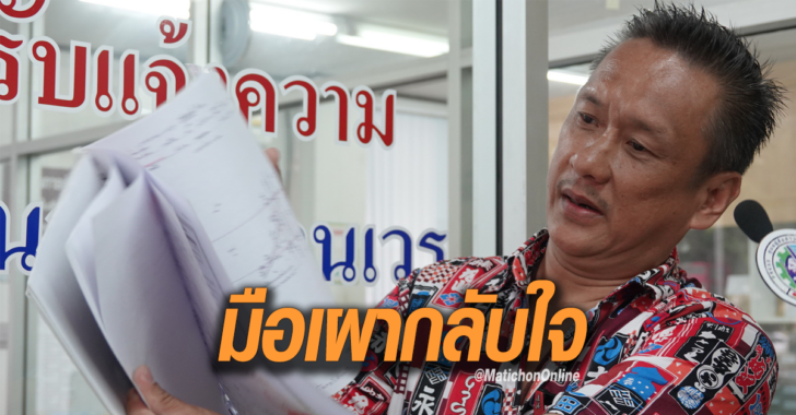 มือเผา