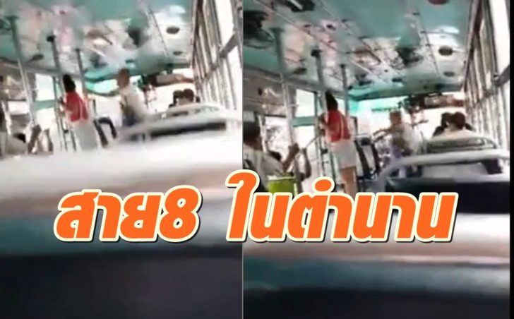 รถเมล์สาย8-3