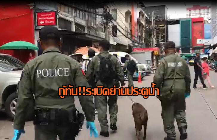 ระเบิด.3