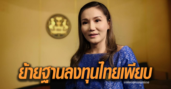 ลงทุน