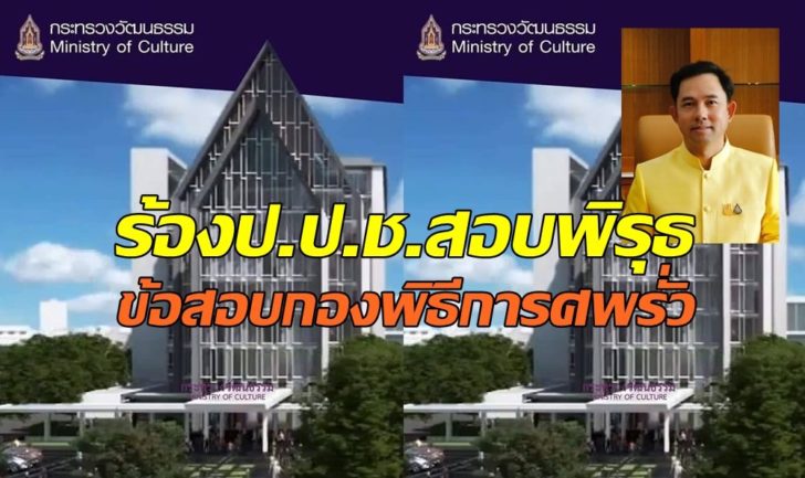วธ.5