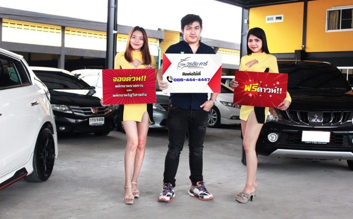 วรชัย คาร์
