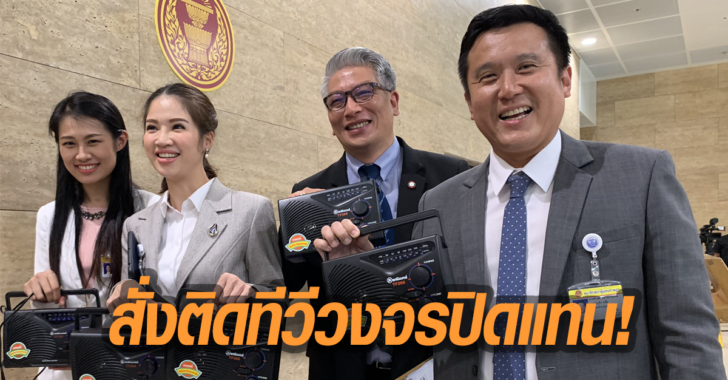 วิทยุ