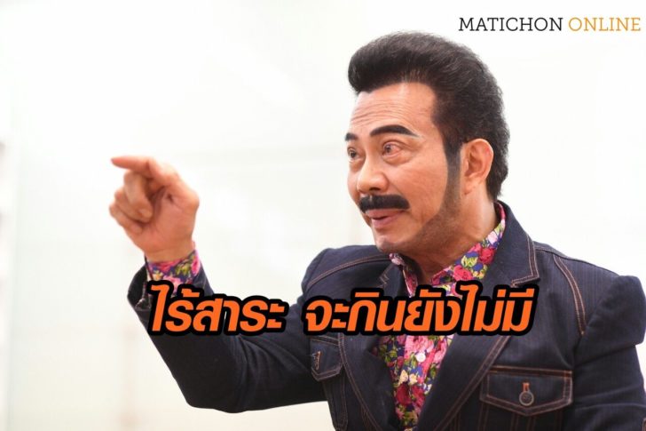 ศรัณย์วุฒิ (ดาวสภา)_๑๙๐๘๒๗_0024