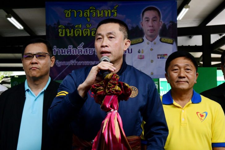 ศักดิ์สยาม0