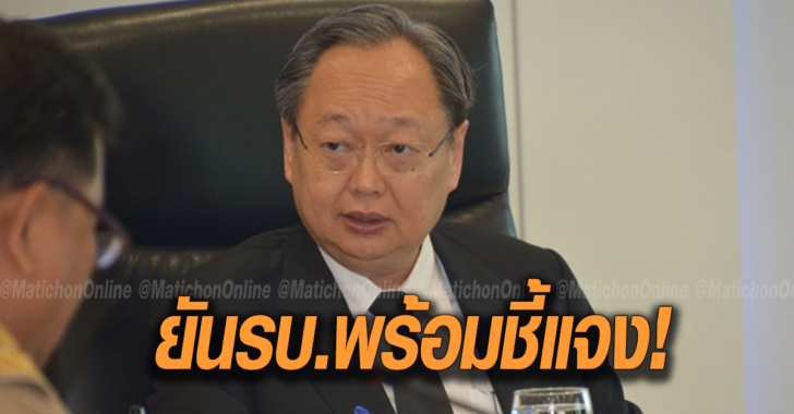 สนธิรัตน์