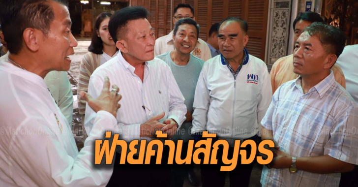 สัญจน