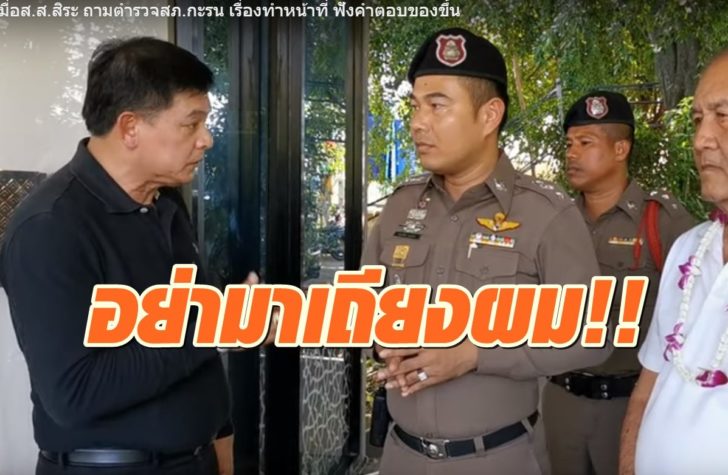 สิระ3