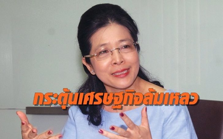 สุดารัตน์-2