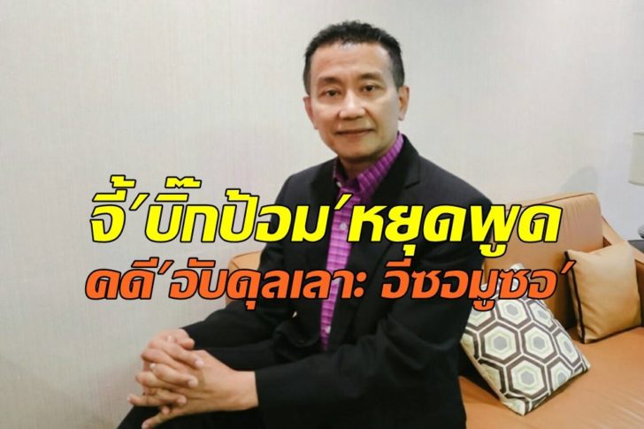 สุพจน์ อาวาส1