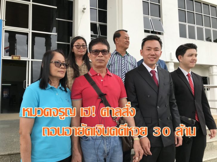 หมวดจรูญ