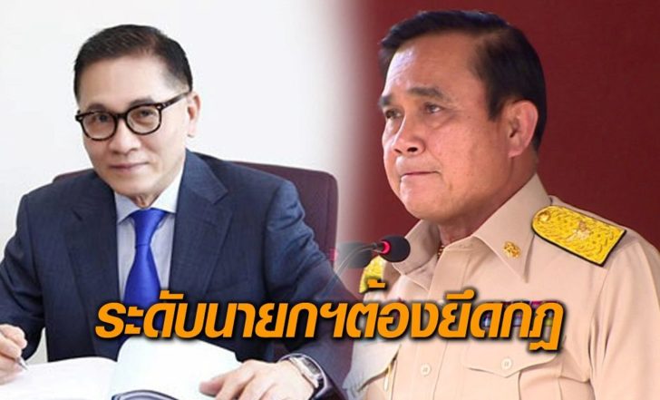 หมอเรวัต-บิ๊กตู่01