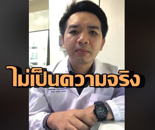 หมอแล็บแพนด้า-