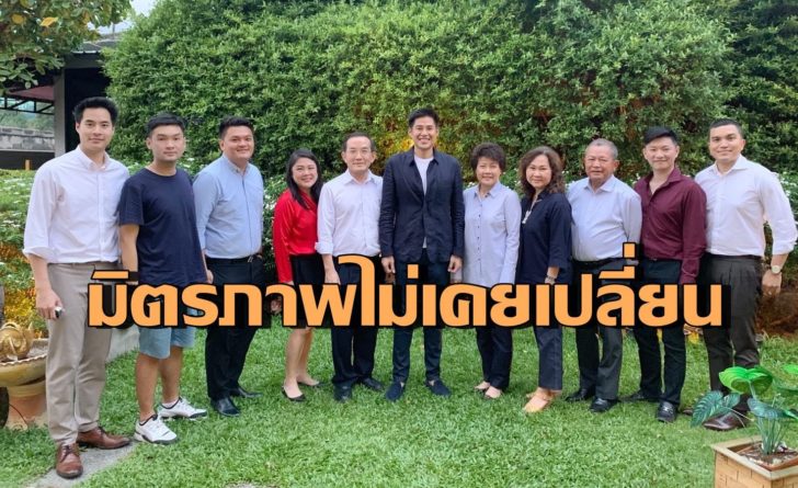 อดีตกก.บห.ทษช.-