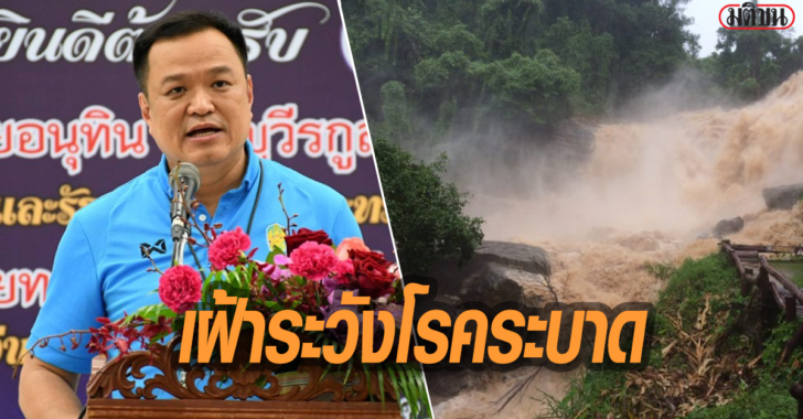 อนุทิน