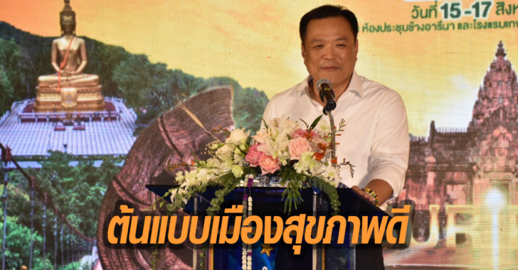 อนุทิน