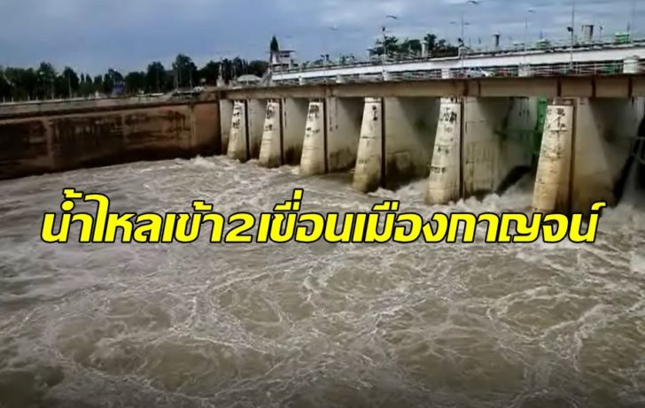 เชื่อนกาญจน์3