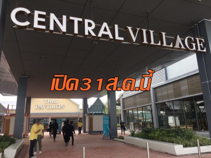 เซ็นทรัล2