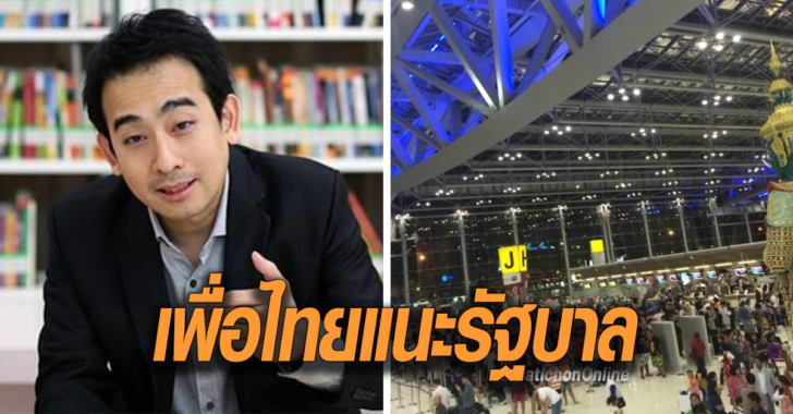 แนะรบ