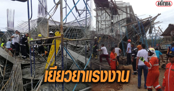 แรงงาน