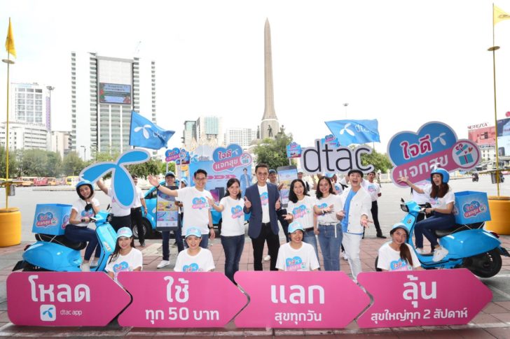 ใจดีแจกสุข_2