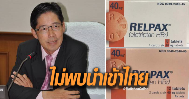 ไมเกรน