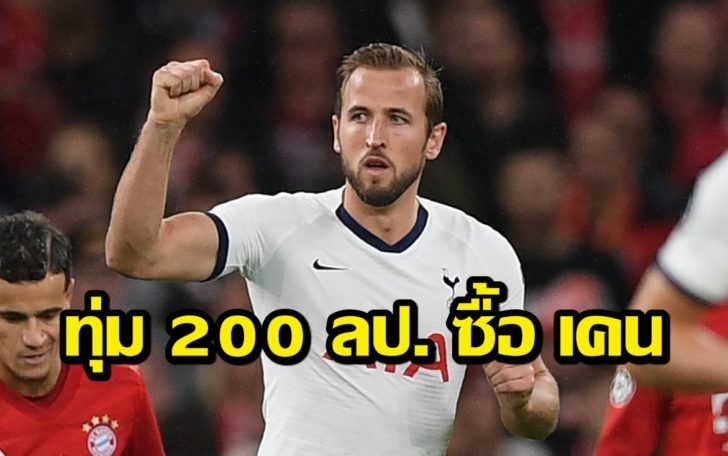 FBL-EUR-C1-TOTTENHAM-BAYERN MUNICH