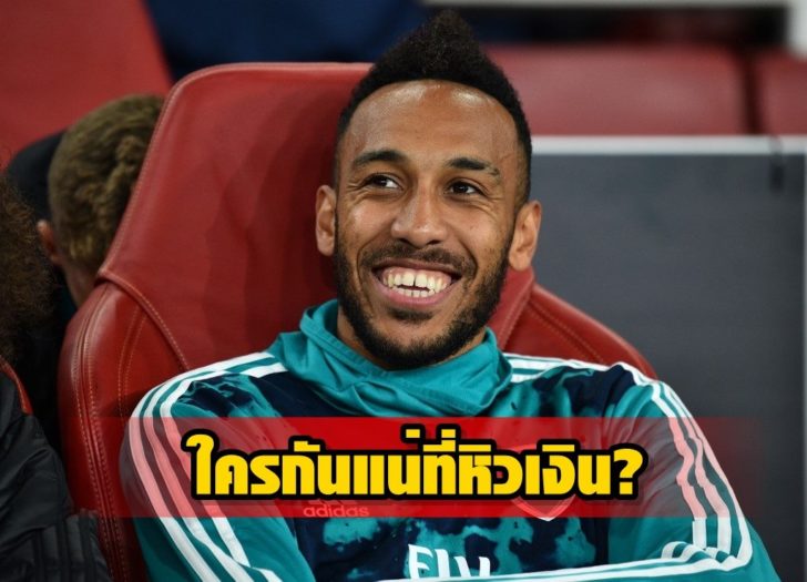FBL-EUR-C3-ARSENAL-STANDARD